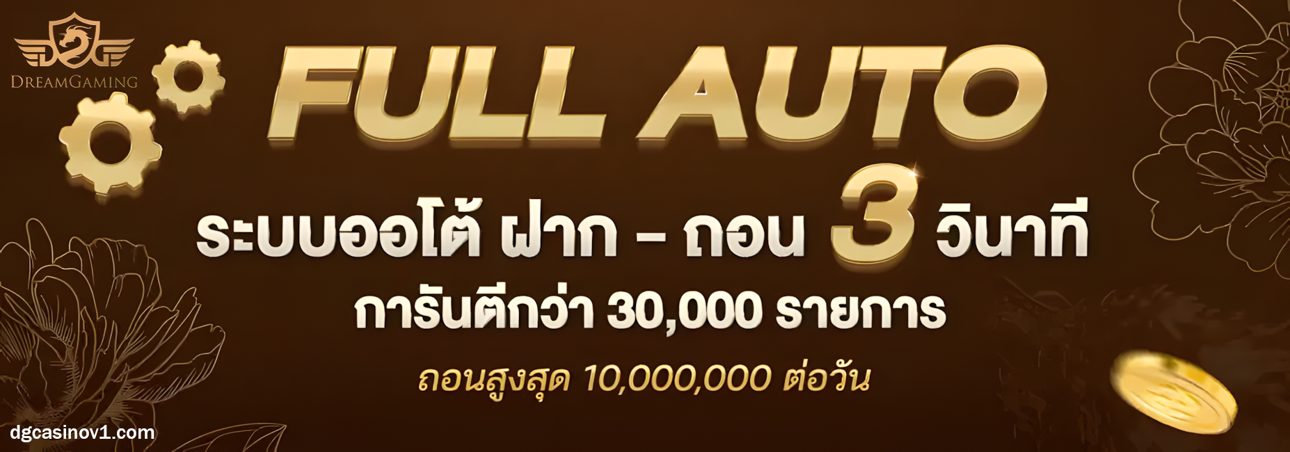 dgcasino ทางเข้า