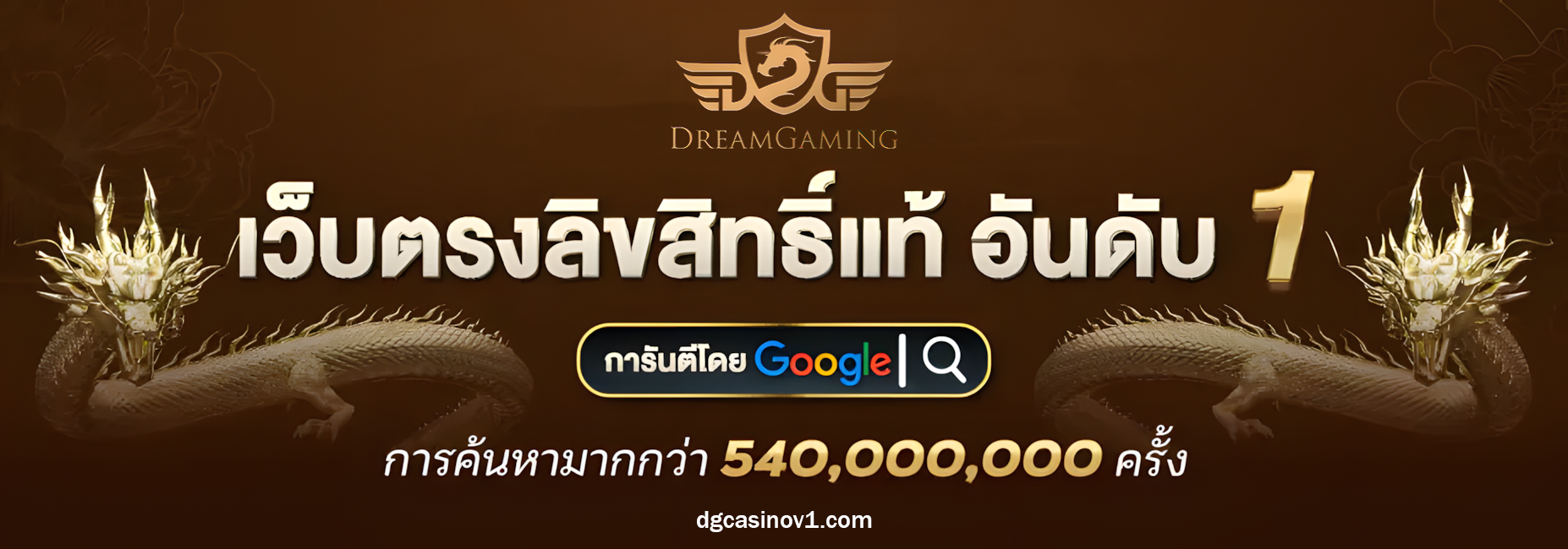 dgcasino
